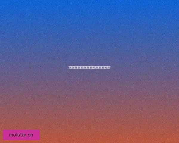 海角社区官网：连接世界，点亮生活，你的数字乌托邦在此绽放